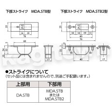 画像5: MIWA 【美和ロック】框扉用錠  [MIWA-MDA] U9MDA-1型 (5)