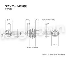 画像4: 【長沢製作所】リヴィエール本締錠[OT-R/NT-R/KT-R]古代 Riviere (4)