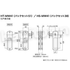 画像6: 長沢製作所 【GM】ジーエム引戸錠[MT-1]引戸間仕切錠/引戸表示錠 (6)