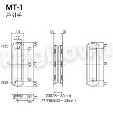 画像5: 長沢製作所 【GM】ジーエム引戸錠[MT-1]引戸間仕切錠/引戸表示錠 (5)