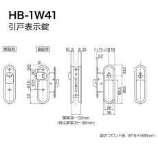 画像3: 【長沢製作所】リヴィエール引戸表示錠[HB-1W41]古代 Riviere (3)