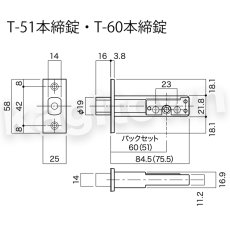 画像3: 【長沢製作所】装飾玄関錠[アスカ TU-203 ツーロック]古代 (3)