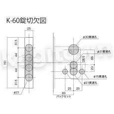 画像4: 【長沢製作所】装飾玄関錠[セントリー K-101]古代 (4)