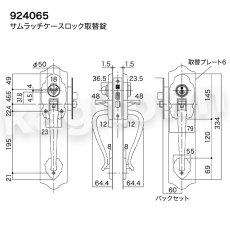 画像3: 【長沢製作所】他社取替対応錠[サムラッチケースロック取替錠]古代 924065 (3)