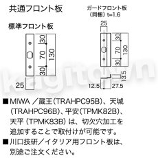 画像4: 【長沢製作所】他社取替対応錠[サムラッチ取替錠 ワンロック仕様]古代 924504 (4)