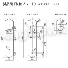 画像5: 【長沢製作所】他社取替対応錠[ツーロックケースロック取替錠]古代 924066 (5)