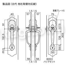 画像2: 【長沢製作所】他社取替対応錠[サムラッチ空錠取替錠]古代 9216000 (2)