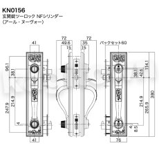 画像3: 【長沢製作所】他社取替対応錠[玄関錠ワンロック NFシリンダー]古代NEO アール・ヌーヴォー KN0155-BL (3)