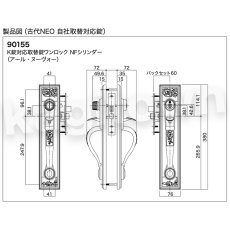 画像5: 【長沢製作所】K錠対応取替錠ワンロック[自社取替対応錠 NFシリンダー]古代NEO アール・デコ 90255-GB (5)