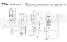 画像5: 【長沢製作所】KEYLEX4000[KEYLEX/キーレックス]K433PDL/K433PDG 自動施錠・プラグ切替・デッドロック・MIWA/GOALシリンダー組込 (5)