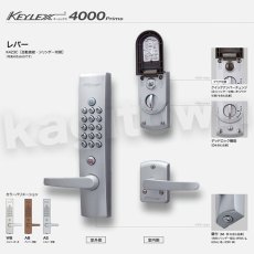 画像2: 【長沢製作所】KEYLEX4000[KEYLEX/キーレックス]K423PM 自動施錠・鍵付・プラグ切替 (2)