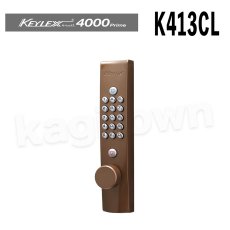 画像1: 【長沢製作所】KEYLEX4000[KEYLEX/キーレックス]K413CL/K413CG 自動施錠・シリンダー切替・MIWA/GOALシリンダー組込 (1)