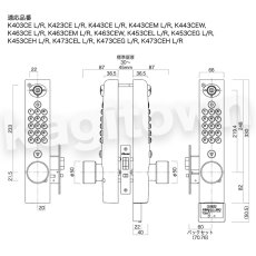 画像3: 【長沢製作所】KEYLEX4000[KEYLEX/キーレックス]K423CE L/R 自動施錠・シリンダー切替・非常開装置付 (3)