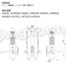 画像2: 【長沢製作所】KEYLEX4000[KEYLEX/キーレックス]K463C/K443CM 自動施錠・シリンダー切替・両面ボタン (2)