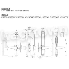 画像7: 【長沢製作所】KEYLEX3100[KEYLEX/キーレックス]K323C 自動施錠・空錠切替付・鍵付・他社シリンダー組込 (7)