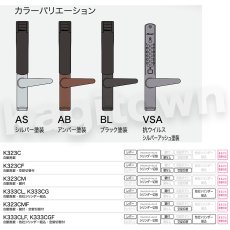 画像2: 【長沢製作所】KEYLEX3100[KEYLEX/キーレックス]K323C 自動施錠・空錠切替付・鍵付・他社シリンダー組込 (2)