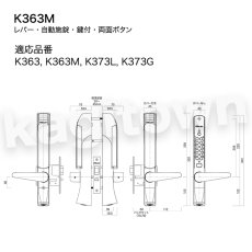 画像6: 【長沢製作所】KEYLEX3100[KEYLEX/キーレックス]K363 自動施錠・両面ボタン・鍵付・他社シリンダー組込 抗ウイルス (6)