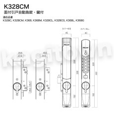 画像8: 【長沢製作所】KEYLEX3100[KEYLEX/キーレックス]K328C 面付引戸自動施錠・鍵付・他社シリンダー組込 抗ウイルス ロック ターン (8)