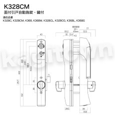 画像7: 【長沢製作所】KEYLEX3100[KEYLEX/キーレックス]K328C 面付引戸自動施錠・鍵付・他社シリンダー組込 抗ウイルス ロック ターン (7)