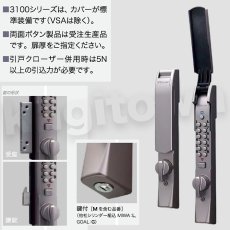 画像2: 【長沢製作所】KEYLEX3100[KEYLEX/キーレックス]K368 引戸用自動施錠・両面ボタン 抗ウイルス ロック ターン (2)