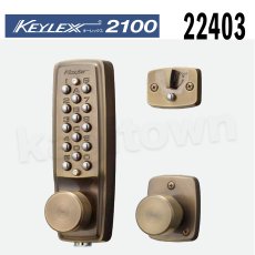 画像1: 【長沢製作所】KEYLEX2100[KEYLEX/キーレックス]22403 自動施錠・鍵付・デッドロック ノブ (1)