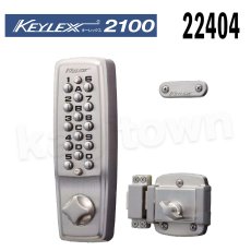 画像1: 【長沢製作所】KEYLEX2100[KEYLEX/キーレックス]22404 自動施錠・鍵付・ロックターン 2100用カバー (1)