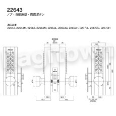 画像2: 【長沢製作所】KEYLEX1100[KEYLEX/キーレックス]22663 自動施錠・両面ボタン・鍵付・デッドロック・他社シリンダー組込 (2)