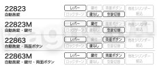 画像2: 【長沢製作所】KEYLEX800[KEYLEX/キーレックス]22283 自動施錠・鍵付・両面ボタン (2)