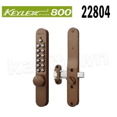 画像1: 【長沢製作所】KEYLEX800[KEYLEX/キーレックス]22804 面付本締錠・鍵付 ロックターン (1)