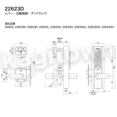 画像4: 【長沢製作所】KEYLEX1100[KEYLEX/キーレックス]22623 自動施錠・鍵付・デッドロック (4)