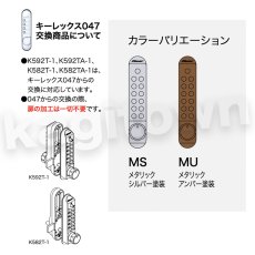 画像2: 【長沢製作所】KEYLEX500[KEYLEX/キーレックス]K592T 面付本締錠・両面ボタン・エアタイト・047 交換商品 (2)