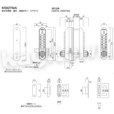 画像5: 【長沢製作所】KEYLEX500[KEYLEX/キーレックス]K592T 面付本締錠・両面ボタン・エアタイト・047 交換商品 (5)