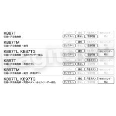 画像4: 【長沢製作所】KEYLEX800[KEYLEX/キーレックス]K887T 引違い戸自動施錠 (4)