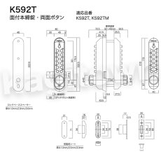 画像4: 【長沢製作所】KEYLEX500[KEYLEX/キーレックス]K592T 面付本締錠・両面ボタン・エアタイト・047 交換商品 (4)