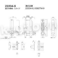 画像6: 【長沢製作所】KEYLEX500[KEYLEX/キーレックス]22204 面付本締錠・鍵付・S タイプ (6)