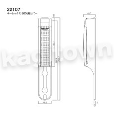 画像6: 【長沢製作所】KEYLEX800[KEYLEX/キーレックス]22805 面付引戸鎌錠・鍵付・他社シリンダー組込 (6)