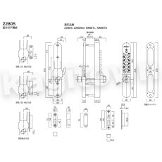 画像5: 【長沢製作所】KEYLEX800[KEYLEX/キーレックス]22805 面付引戸鎌錠・鍵付・他社シリンダー組込 (5)