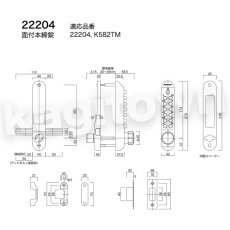 画像5: 【長沢製作所】KEYLEX500[KEYLEX/キーレックス]22204 面付本締錠・鍵付・S タイプ (5)