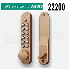 画像1: 【長沢製作所】KEYLEX500[KEYLEX/キーレックス]22200 彫込本締錠・鍵付 (1)