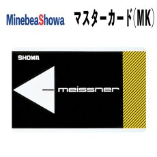 画像1: U-shin Showa【ユーシンショウワ】マイスナー[Miebea Showa]マスターカード(MK,GMK,GGMK) (1)