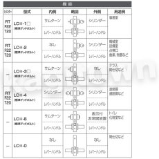 画像3: Clavis F22 LC10-1【クラビス】レバーハンドル錠 納期1~3週間 (3)