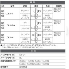 画像3: Clavis F22 LCL40-2A【クラビス】レバーハンドル錠 納期1~3週間 (3)