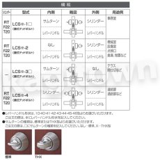 画像3: Clavis F22 LCS10-1X【クラビス】レバーハンドル錠/鎌式デッド 納期1~3週間 (3)