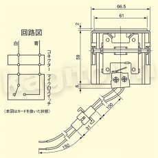 画像3: U-shin Showa【ユーシンショウワ】カードスイッチ[Miebea Showa]ME-EK (3)