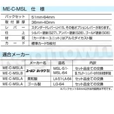 画像4: U-shin Showa【ユーシンショウワ】マイスナー[Miebea Showa]ME-C-MSL (4)