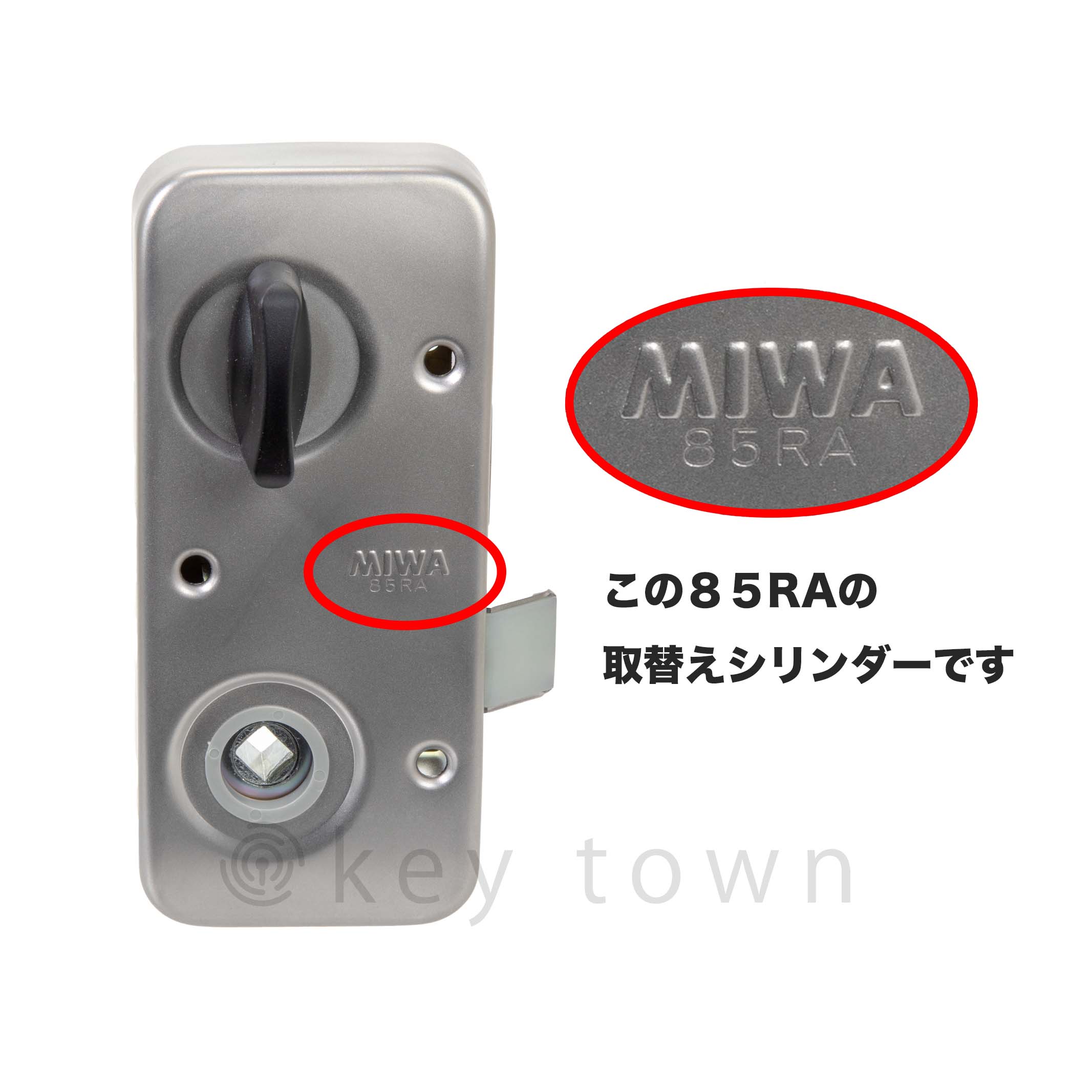 MIWA 【美和ロック】 U9 RA 85RA MCY-113 鍵 交換 取替えシリンダー ブロンズ色