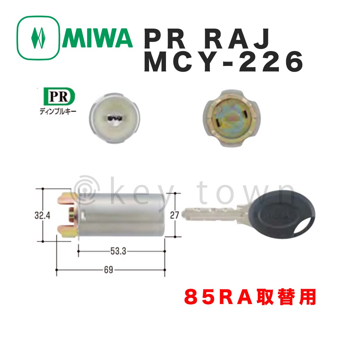 MIWA 【美和ロック】 PRシリンダー RAタイプ MCY-226 ステンレスヘヤー