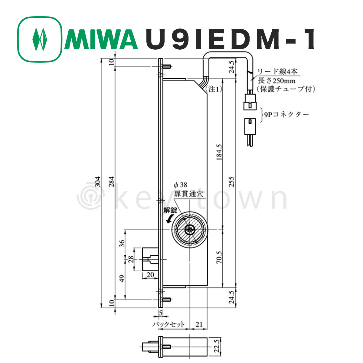 MIWA 【美和ロック】 U9IEDM-1 インテリジェント本締電気錠 BS38.51.64