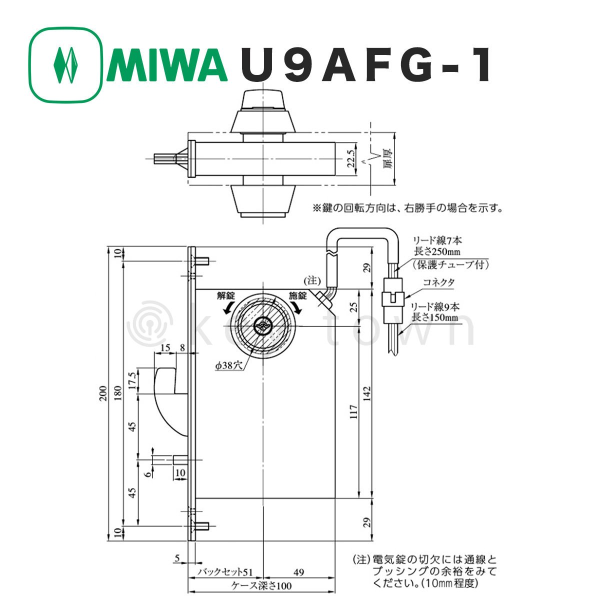 MIWA 【美和ロック】 U9AFG-1 引戸用電気鎌錠（モーター施解錠型）BS51mm 扉厚33-42mm カギ3本付[MIWA U9AFG-1 ]｜鍵・シリンダーの格安ネット通販【鍵TOWN】