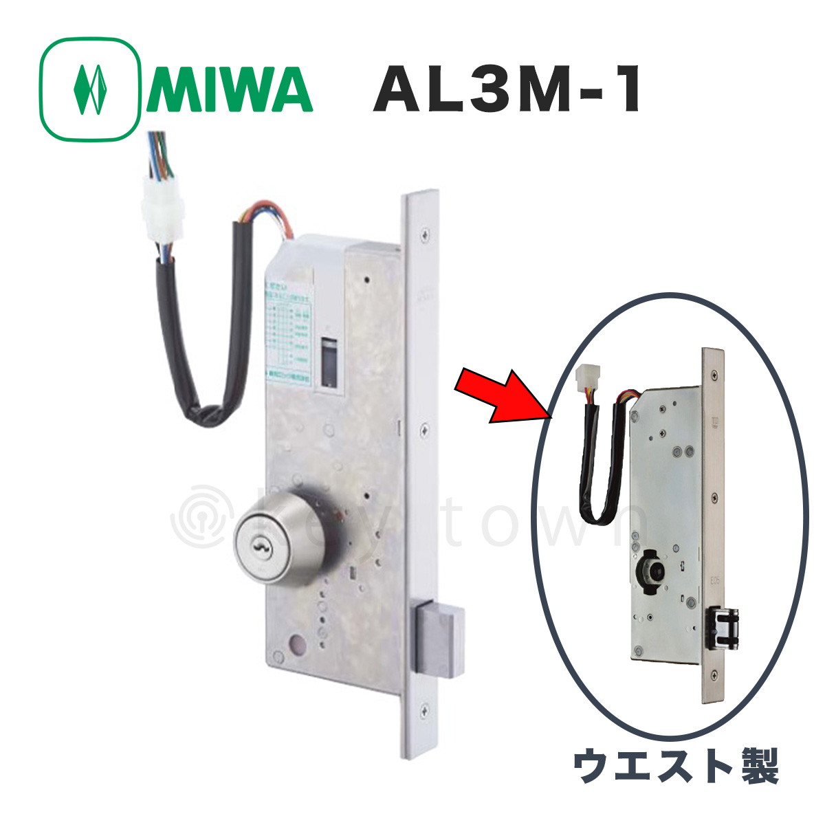 MIWA 【美和ロック】 U9AL3M-1 本締電気錠（モーター施解錠型) BS38.51mm 【MIWA→WEST製 代替え 交換用部品】